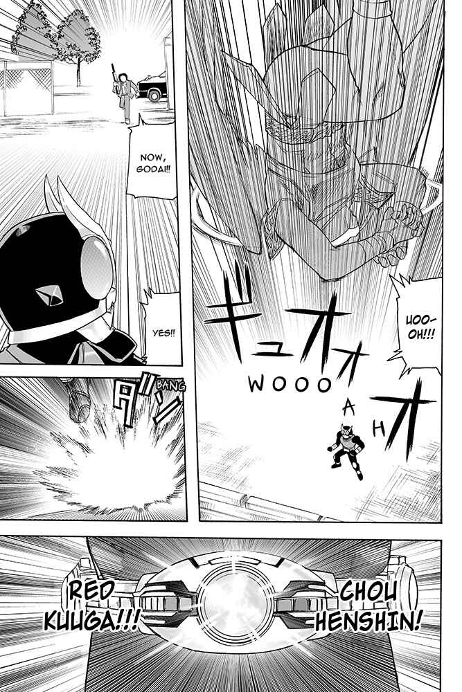 Page 18 Chapter Unknown_a4eb Kamen Rider Kuuga (TeleCoro)