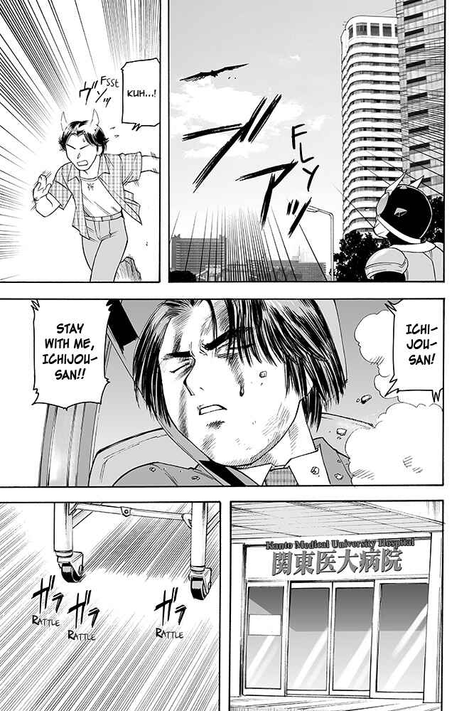 Page 4 Chapter Unknown_a4eb Kamen Rider Kuuga (TeleCoro)
