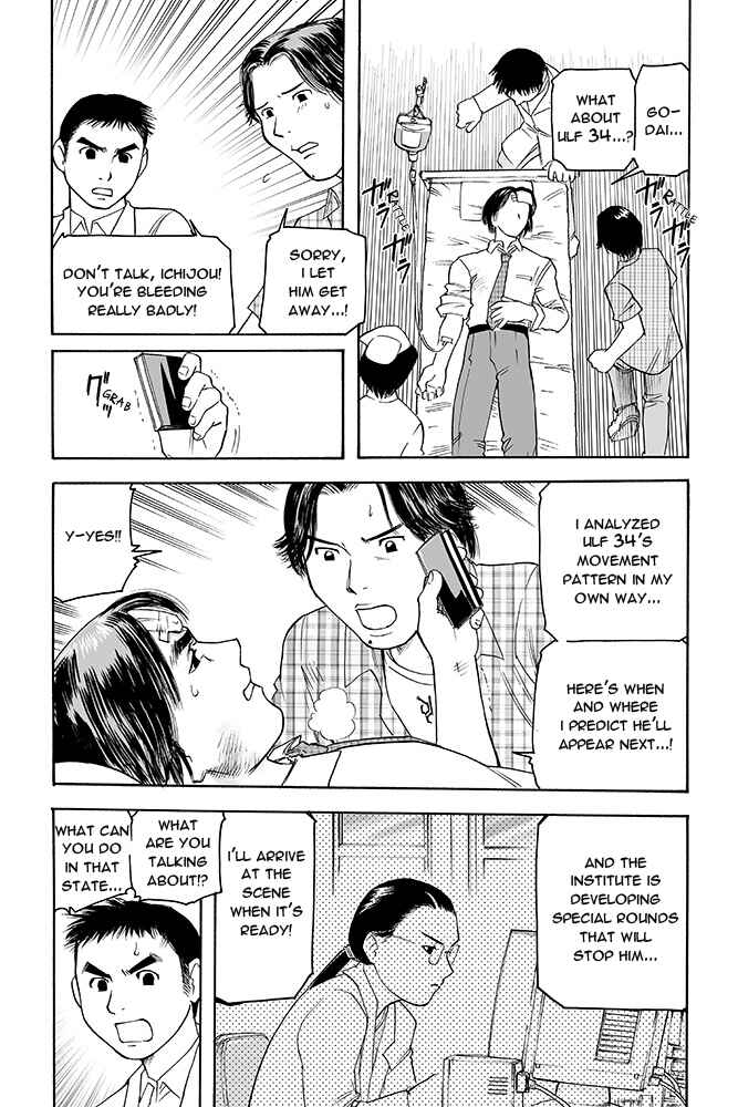 Page 5 Chapter Unknown_a4eb Kamen Rider Kuuga (TeleCoro)