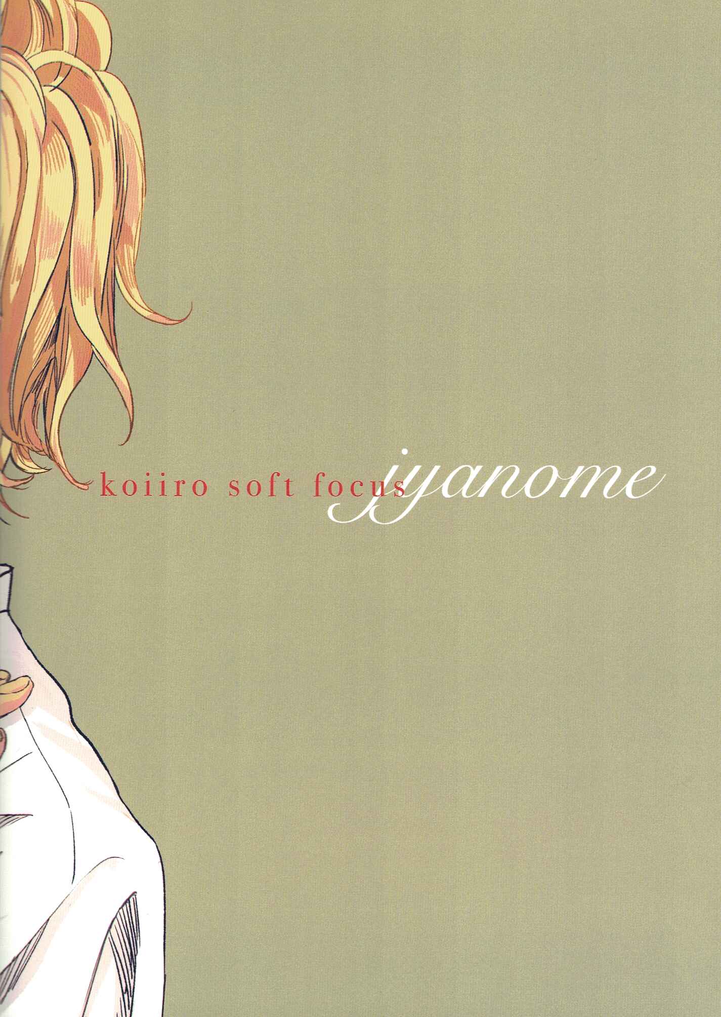 Page 32 Chapter Unknown_8bbe Koiiro Soft Focus