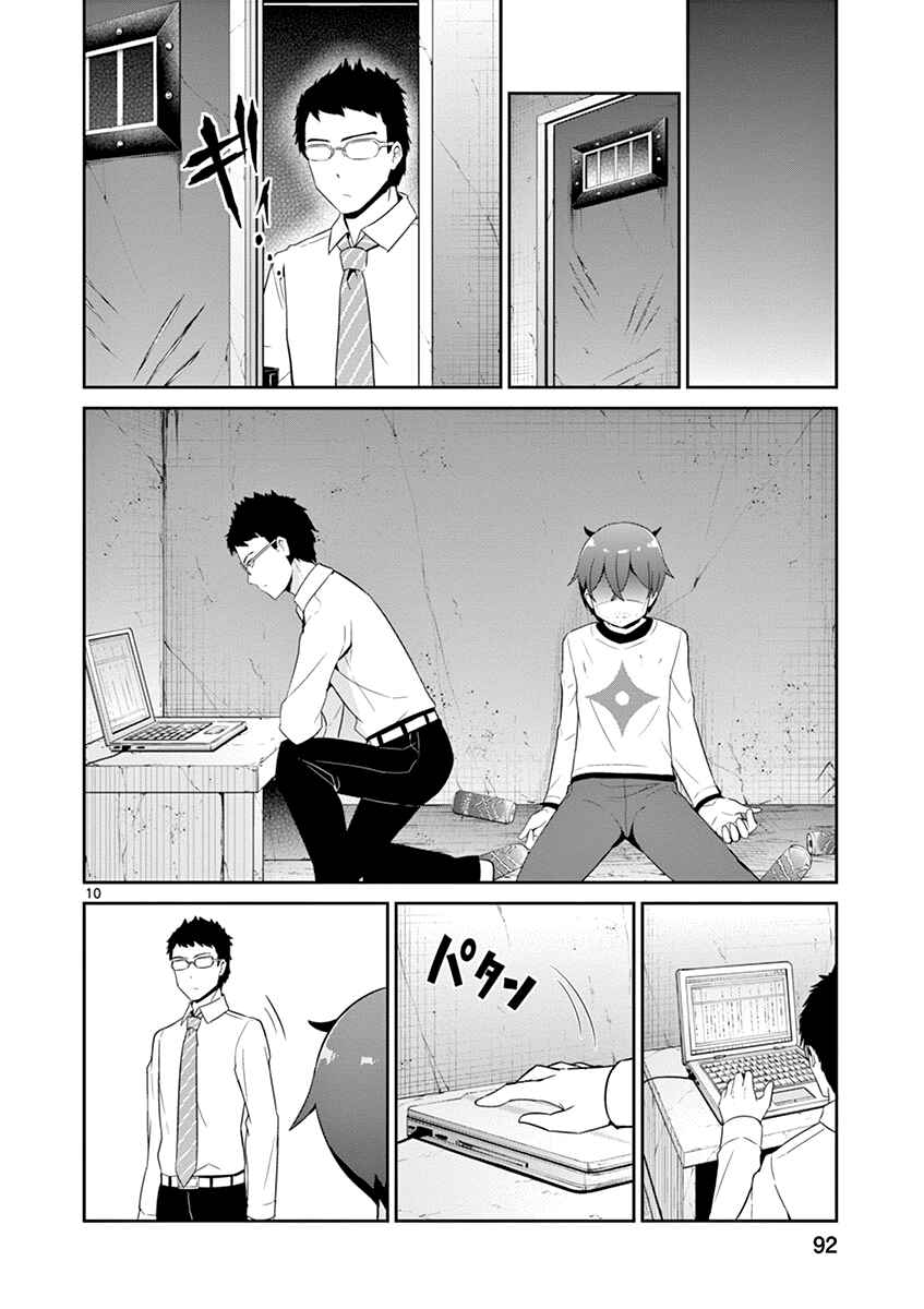 Page 10 Chapter 20 Imouto Sae Ireba Ii. @comic