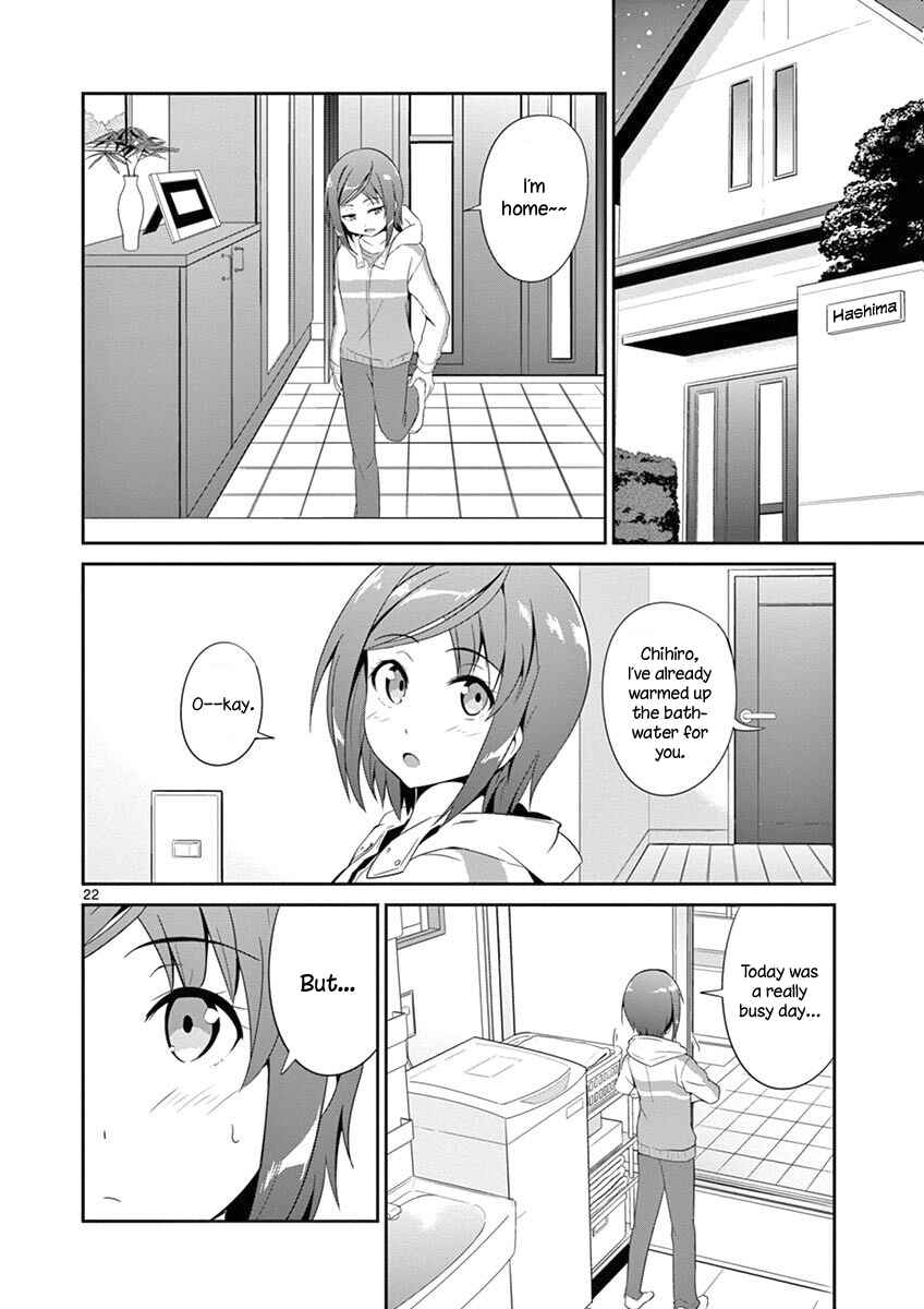 Page 23 Chapter 3 Imouto Sae Ireba Ii. @comic