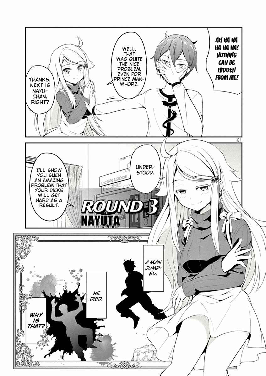Page 21 Chapter 4 Imouto Sae Ireba Ii. @comic