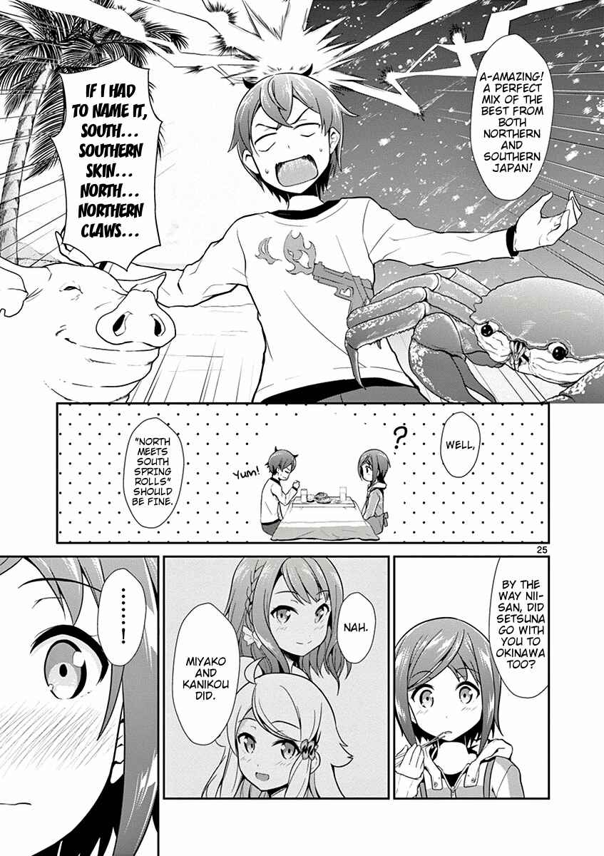 Page 25 Chapter 7 Imouto Sae Ireba Ii. @comic