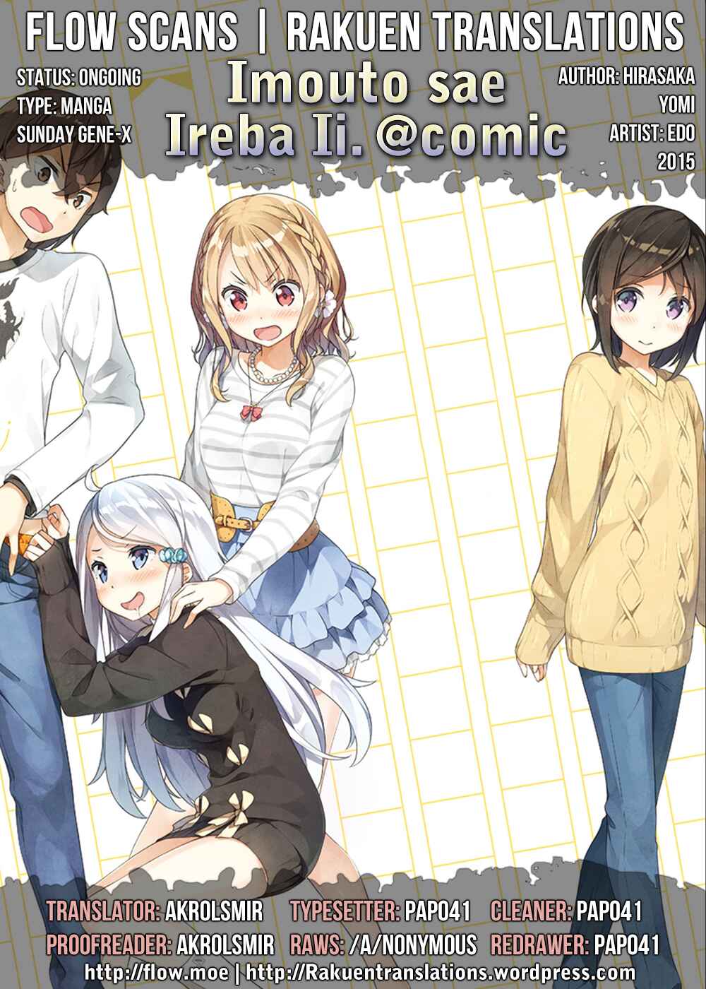 Page 1 Chapter 2 Imouto Sae Ireba Ii. @comic