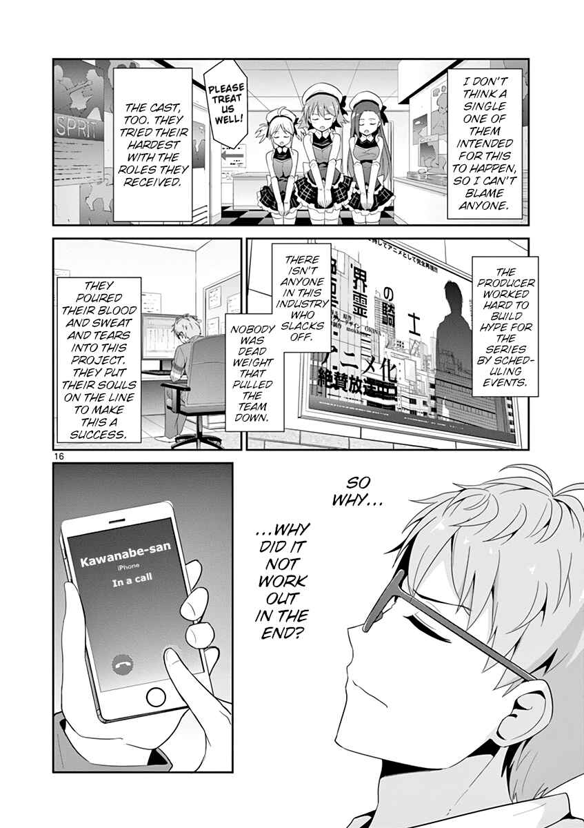Page 16 Chapter 23 Imouto Sae Ireba Ii. @comic