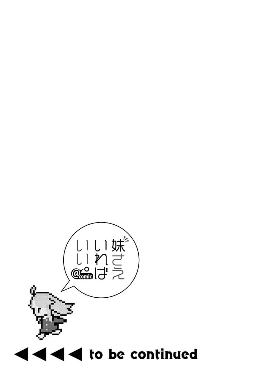 Page 33 Chapter 21 Imouto Sae Ireba Ii. @comic