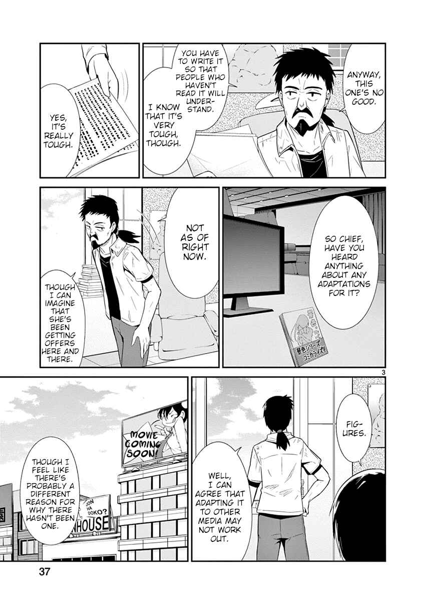 Page 3 Chapter 18.5 Imouto Sae Ireba Ii. @comic