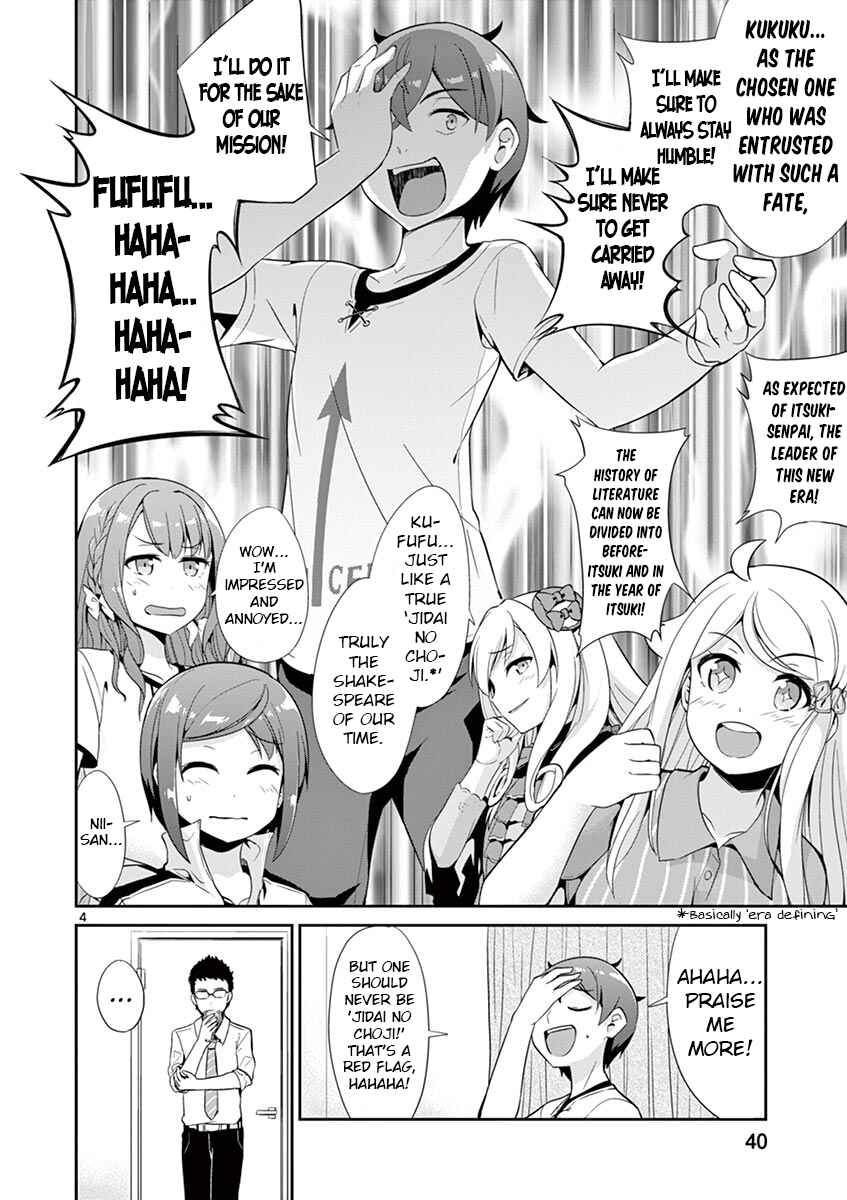 Page 4 Chapter 33 Imouto Sae Ireba Ii. @comic