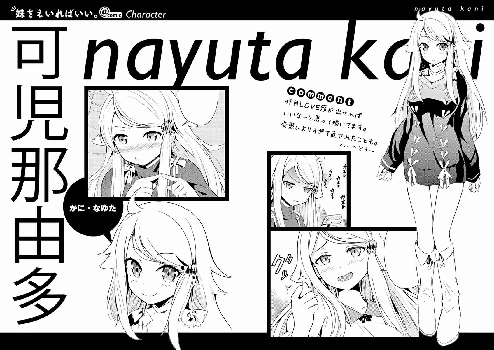 Page 32 Chapter 5 Imouto Sae Ireba Ii. @comic