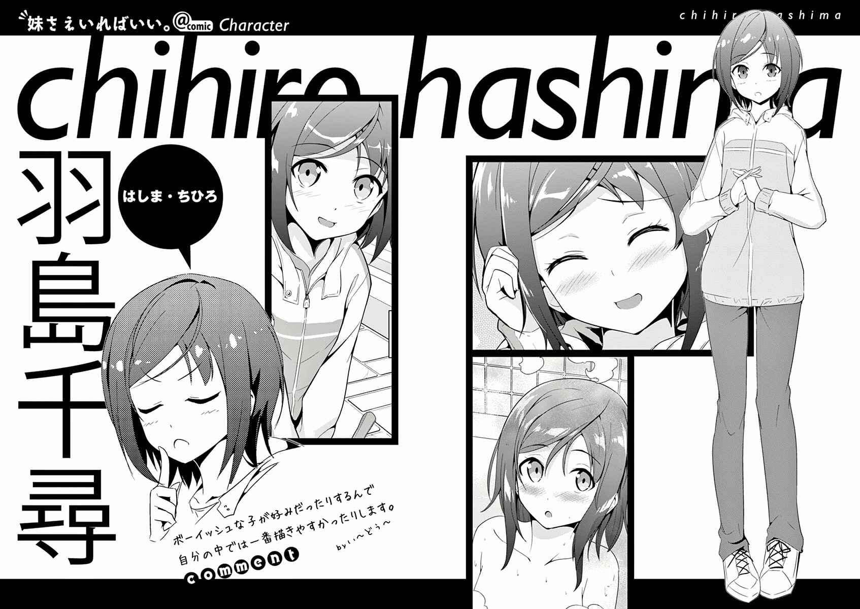 Page 33 Chapter 5 Imouto Sae Ireba Ii. @comic