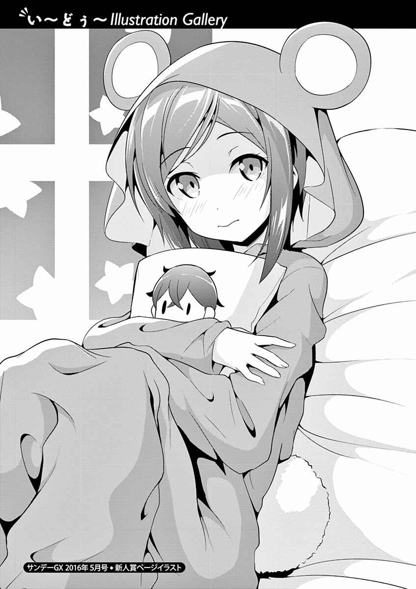 Page 37 Chapter 5 Imouto Sae Ireba Ii. @comic