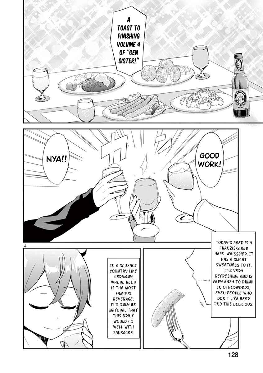 Page 4 Chapter 31 Imouto Sae Ireba Ii. @comic