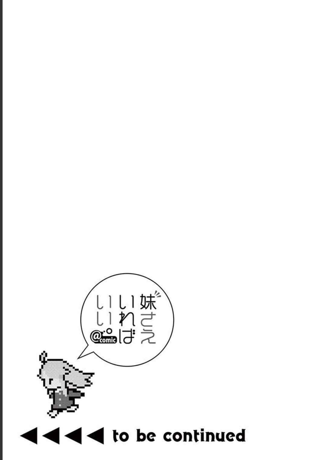 Page 31 Chapter 36 Imouto Sae Ireba Ii. @comic