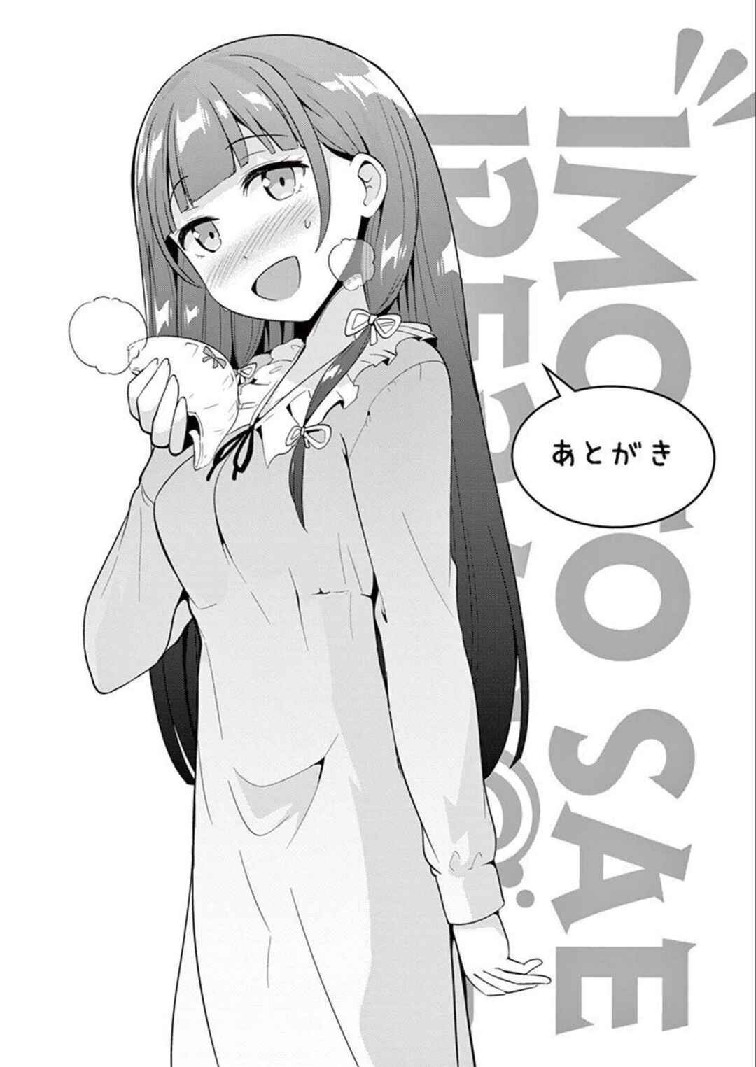 Page 32 Chapter 36 Imouto Sae Ireba Ii. @comic