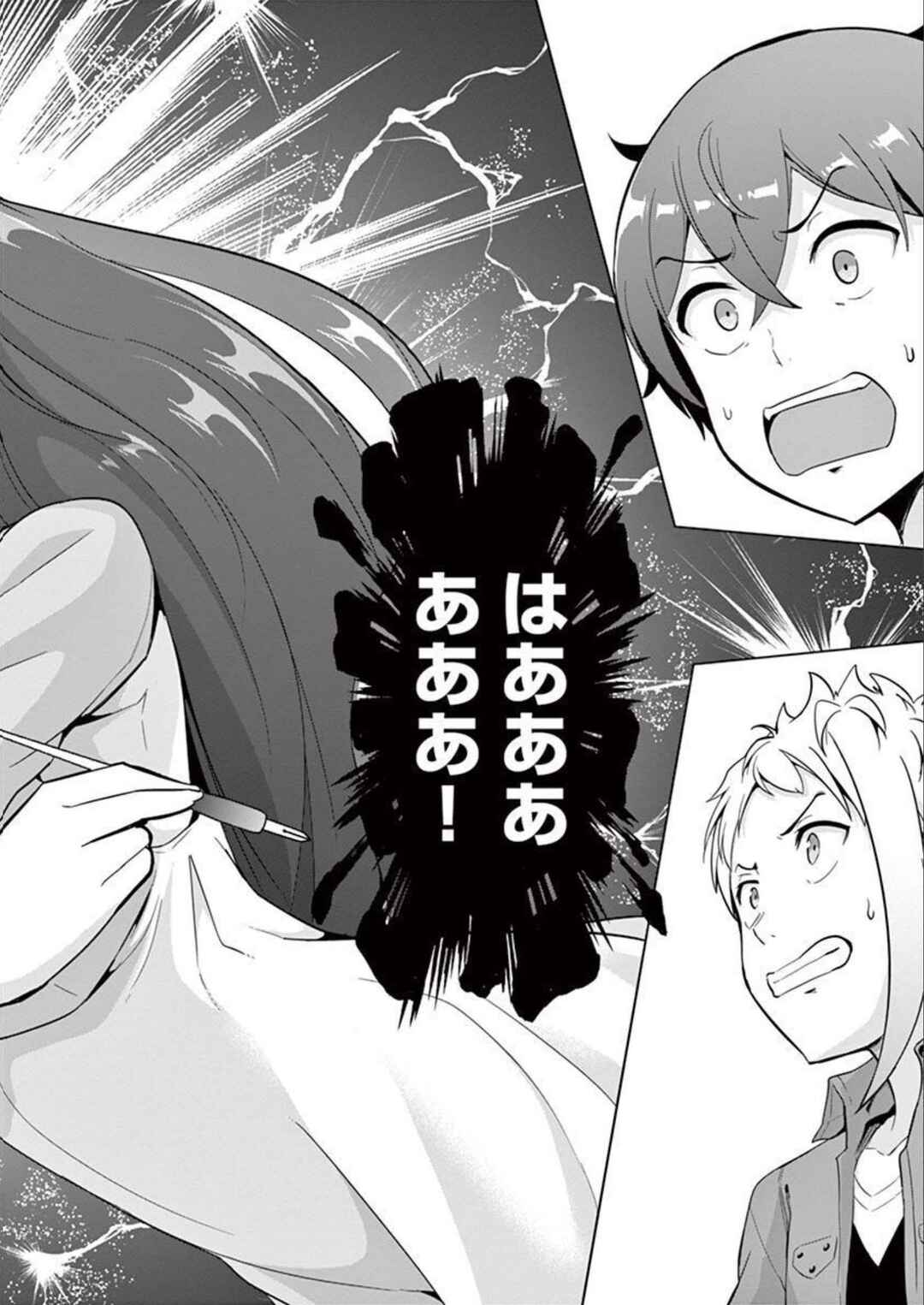 Page 4 Chapter 36 Imouto Sae Ireba Ii. @comic
