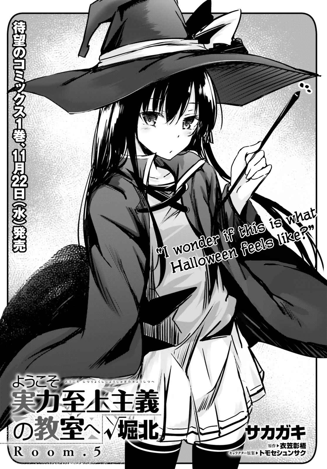 Page 2 Chapter 5 Classroom of the Elite √Horikita