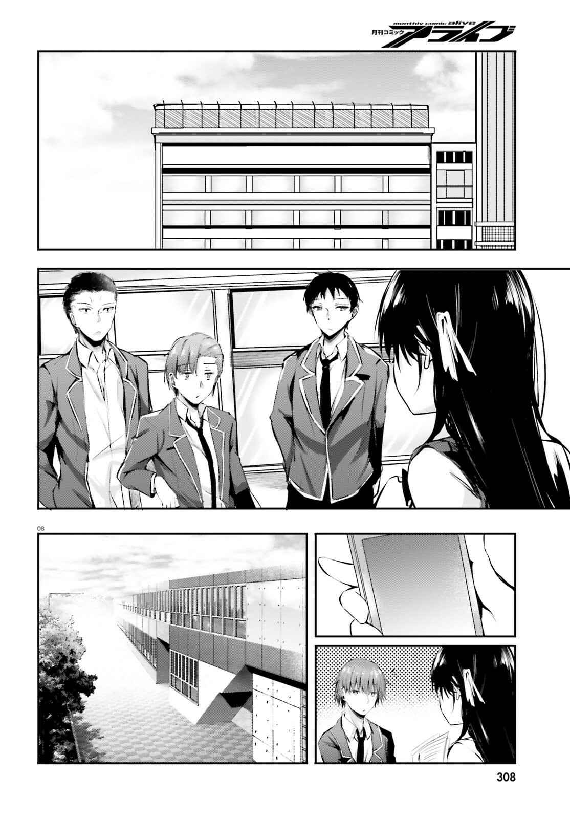 Page 10 Chapter 6 Classroom of the Elite √Horikita