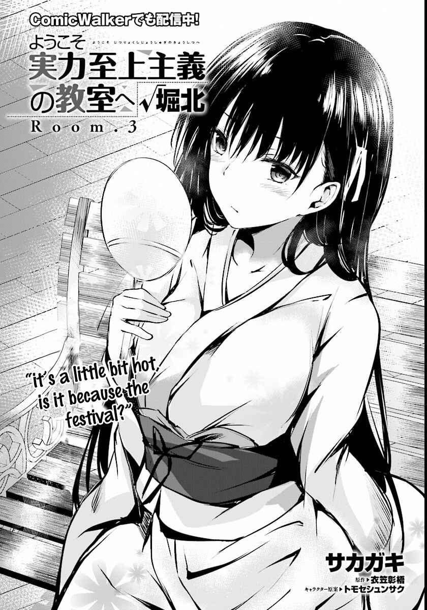 Page 3 Chapter 3 Classroom of the Elite √Horikita