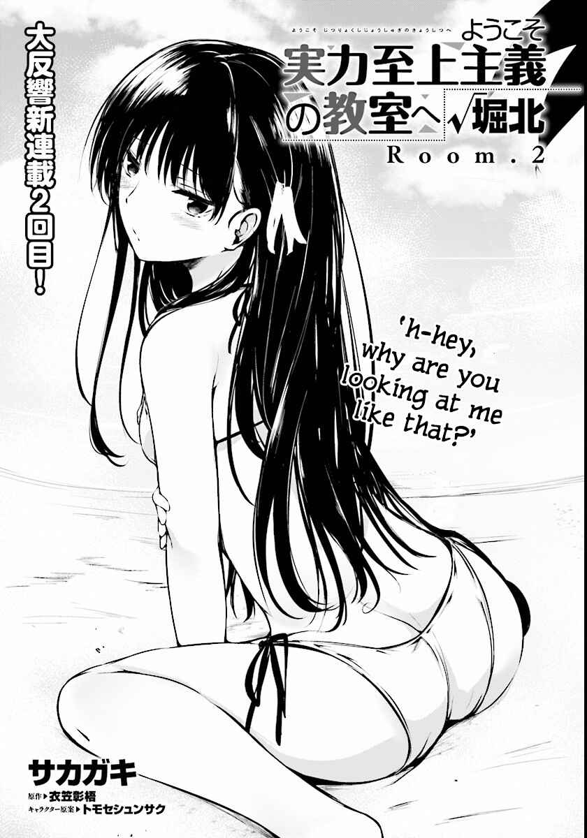 Page 4 Chapter 2 Classroom of the Elite √Horikita