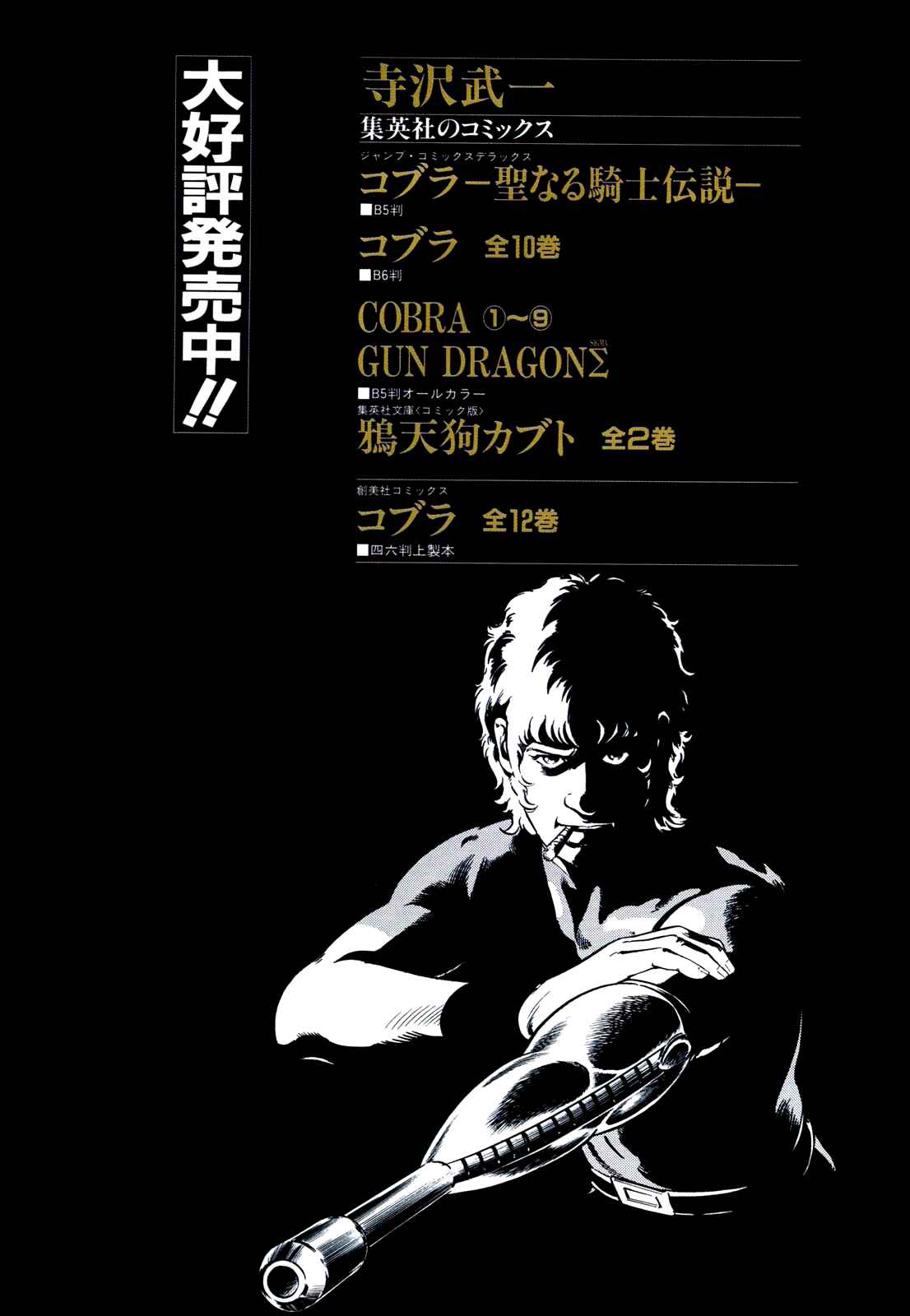 Page 54 Chapter 0.3 Gun Dragon Σ