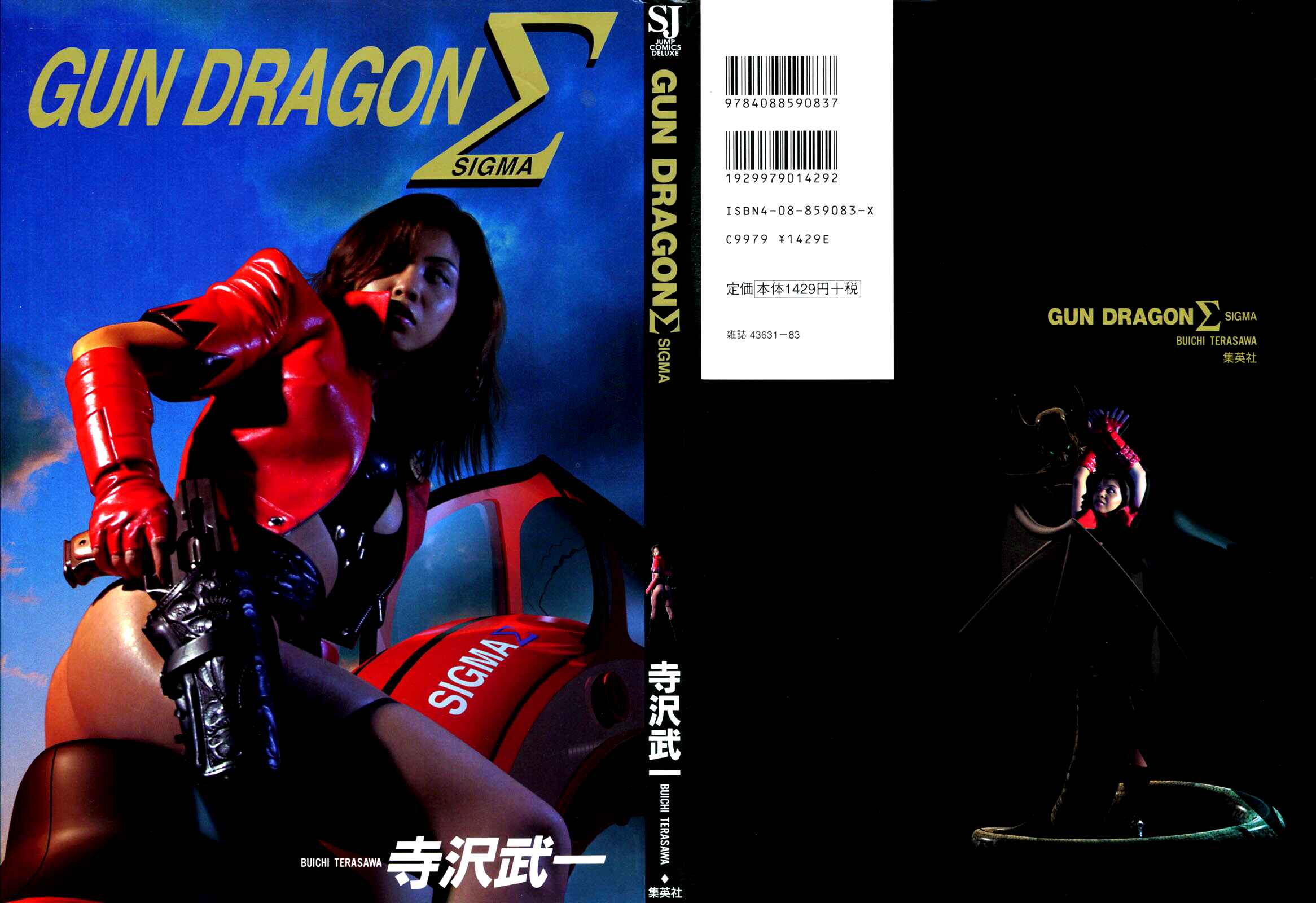 Page 1 Chapter 0.1 Gun Dragon Σ
