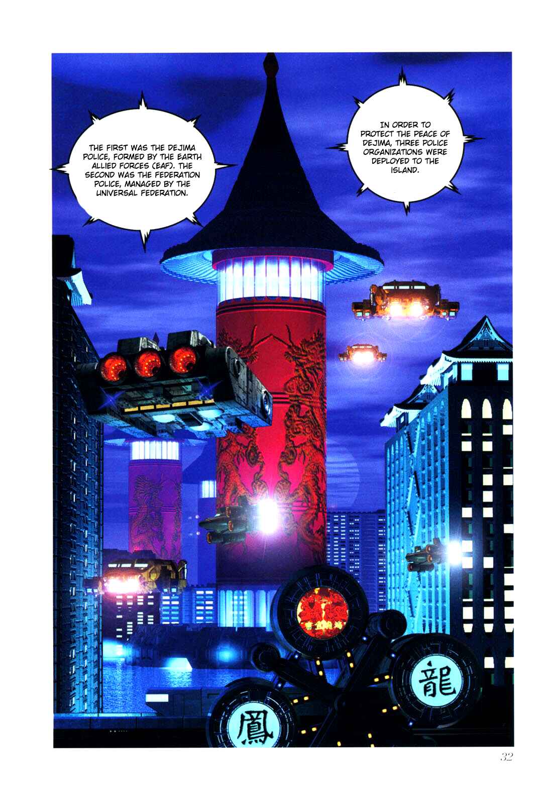 Page 28 Chapter 0.1 Gun Dragon Σ