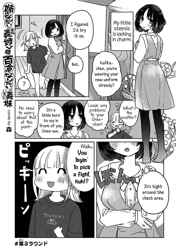 Page 1 Chapter 3 Ane ni Naritai Ane VS Yuri ni Naritai Imouto