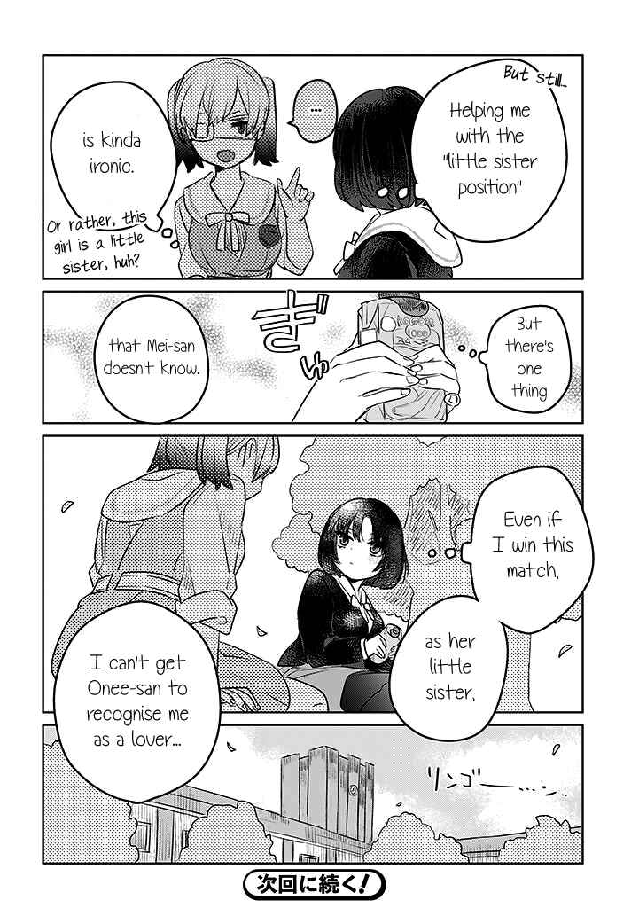 Page 8 Chapter 17 Ane ni Naritai Ane VS Yuri ni Naritai Imouto