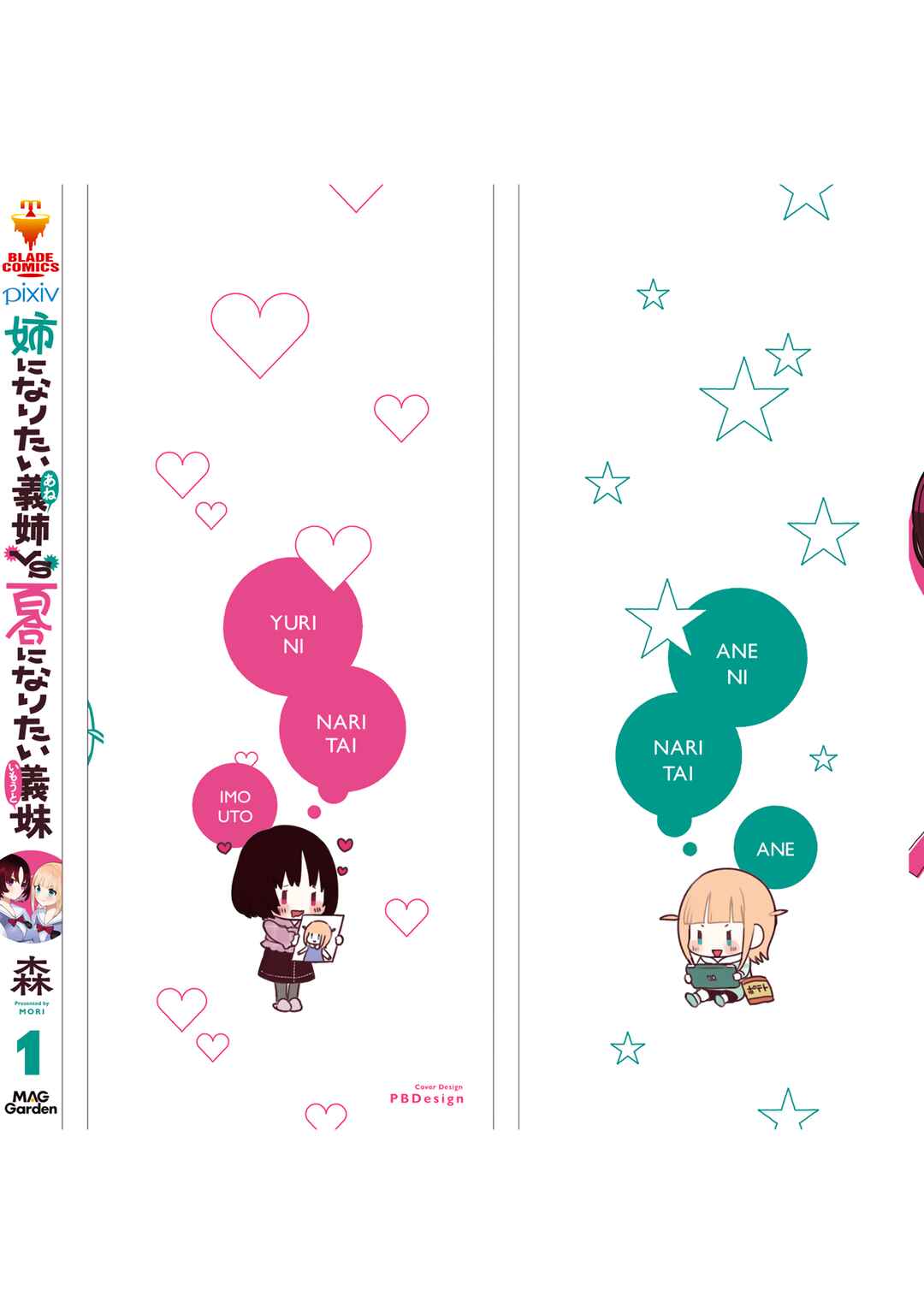 Page 15 Chapter 22.5 Ane ni Naritai Ane VS Yuri ni Naritai Imouto