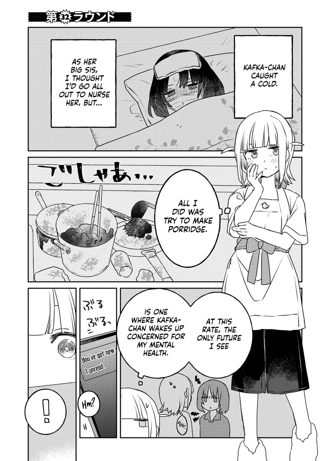 Page 1 Chapter 32 Ane ni Naritai Ane VS Yuri ni Naritai Imouto