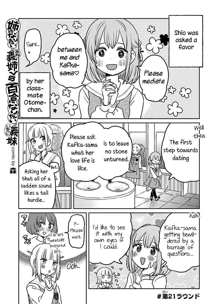 Page 1 Chapter 21 Ane ni Naritai Ane VS Yuri ni Naritai Imouto