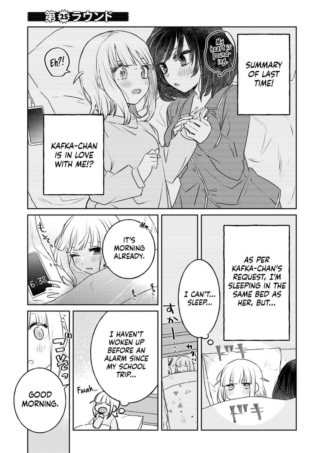 Page 1 Chapter 25 Ane ni Naritai Ane VS Yuri ni Naritai Imouto