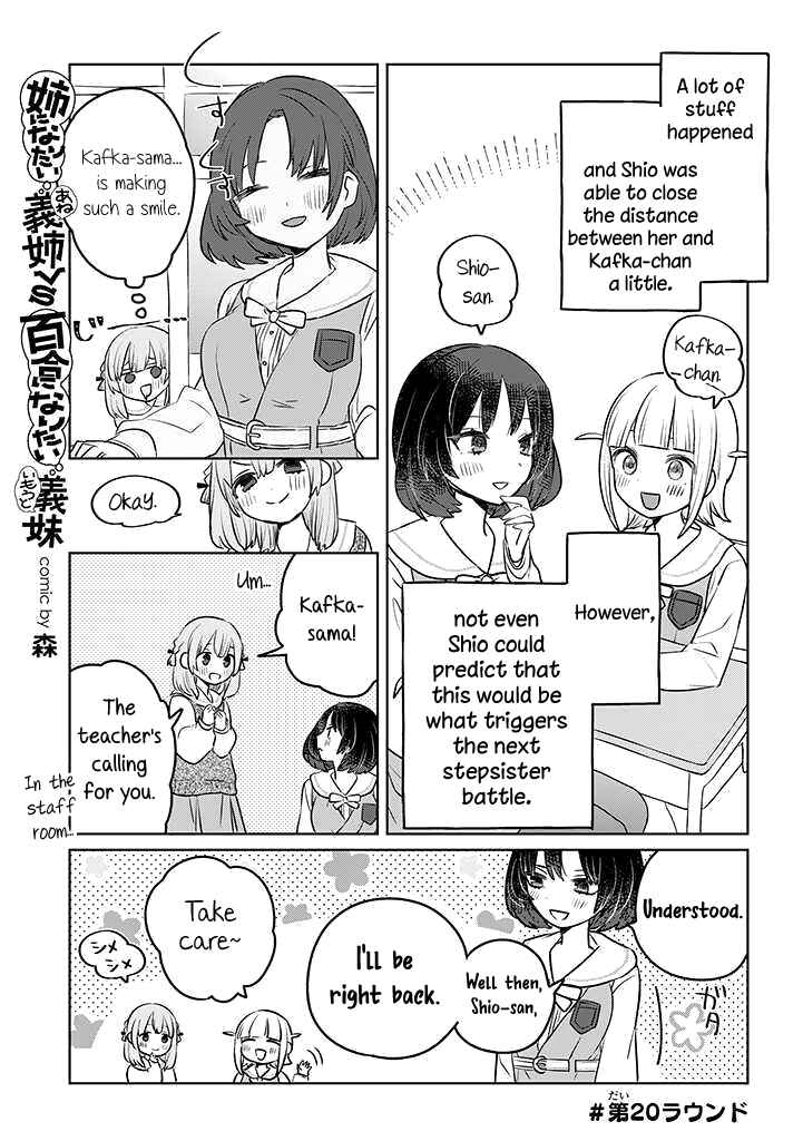 Page 1 Chapter 20 Ane ni Naritai Ane VS Yuri ni Naritai Imouto