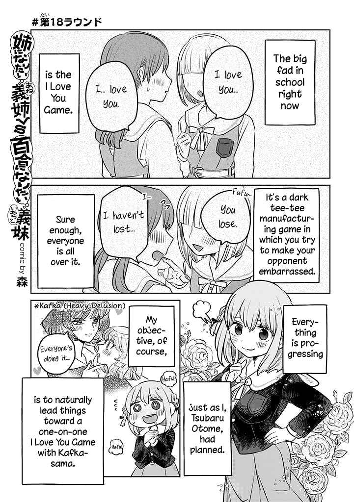 Page 1 Chapter 18 Ane ni Naritai Ane VS Yuri ni Naritai Imouto