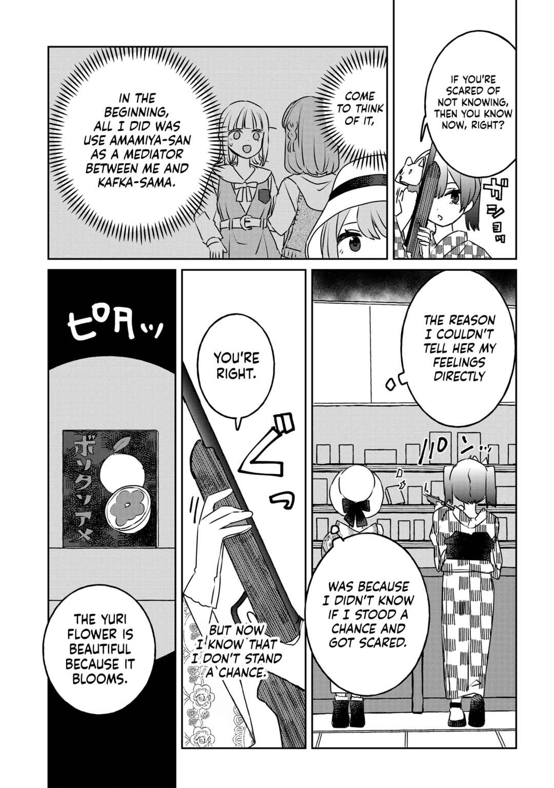 Page 5 Chapter 36 Ane ni Naritai Ane VS Yuri ni Naritai Imouto