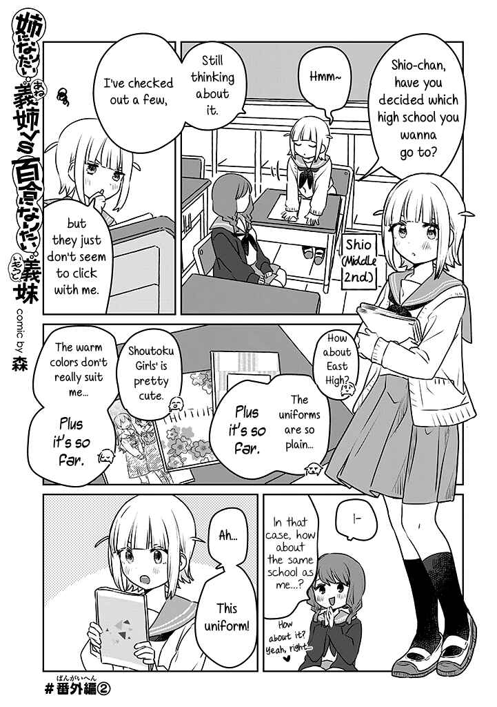 Page 1 Chapter 36.5 Ane ni Naritai Ane VS Yuri ni Naritai Imouto