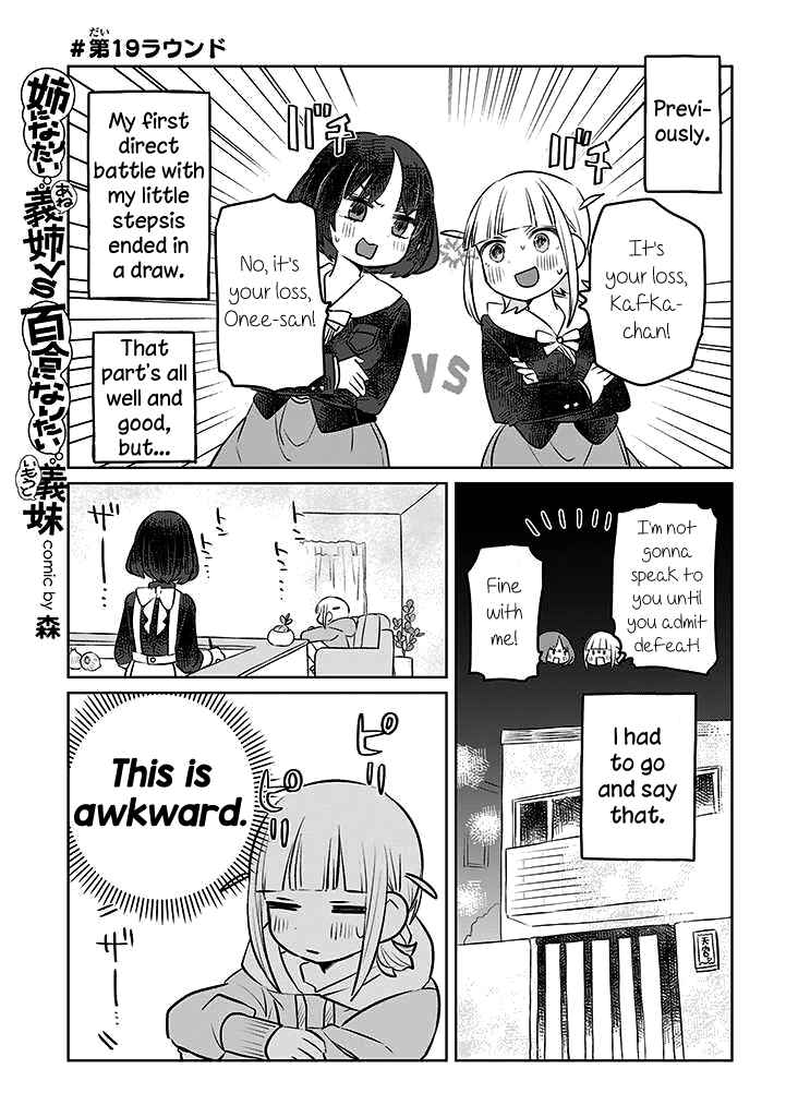 Page 1 Chapter 19 Ane ni Naritai Ane VS Yuri ni Naritai Imouto