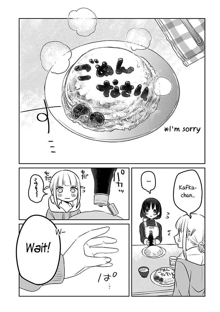 Page 5 Chapter 19 Ane ni Naritai Ane VS Yuri ni Naritai Imouto