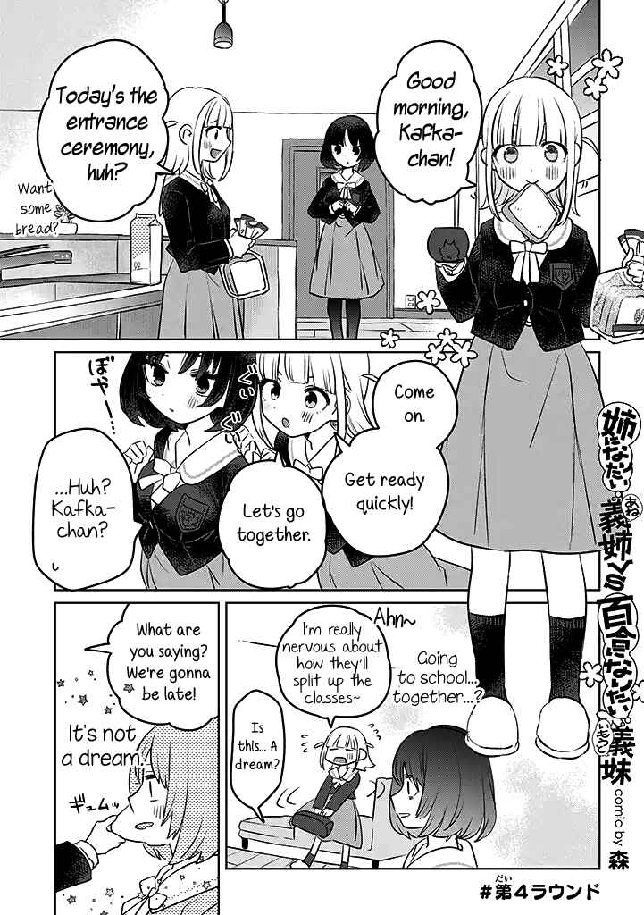 Page 1 Chapter 4 Ane ni Naritai Ane VS Yuri ni Naritai Imouto