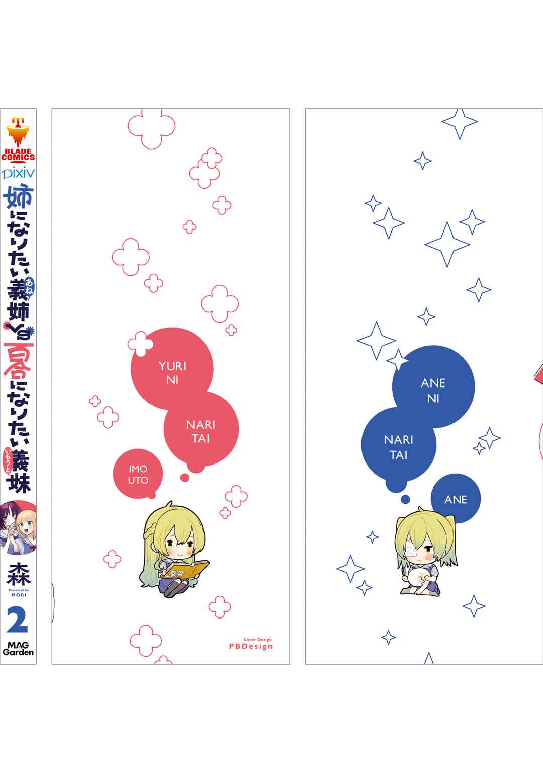 Page 4 Chapter 36.9 Ane ni Naritai Ane VS Yuri ni Naritai Imouto