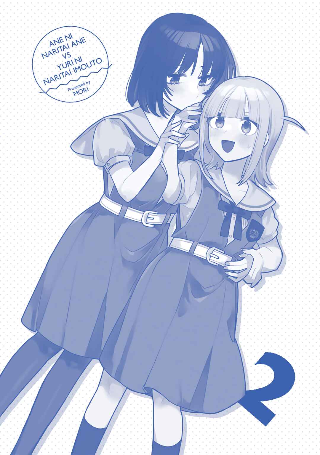 Page 7 Chapter 36.9 Ane ni Naritai Ane VS Yuri ni Naritai Imouto