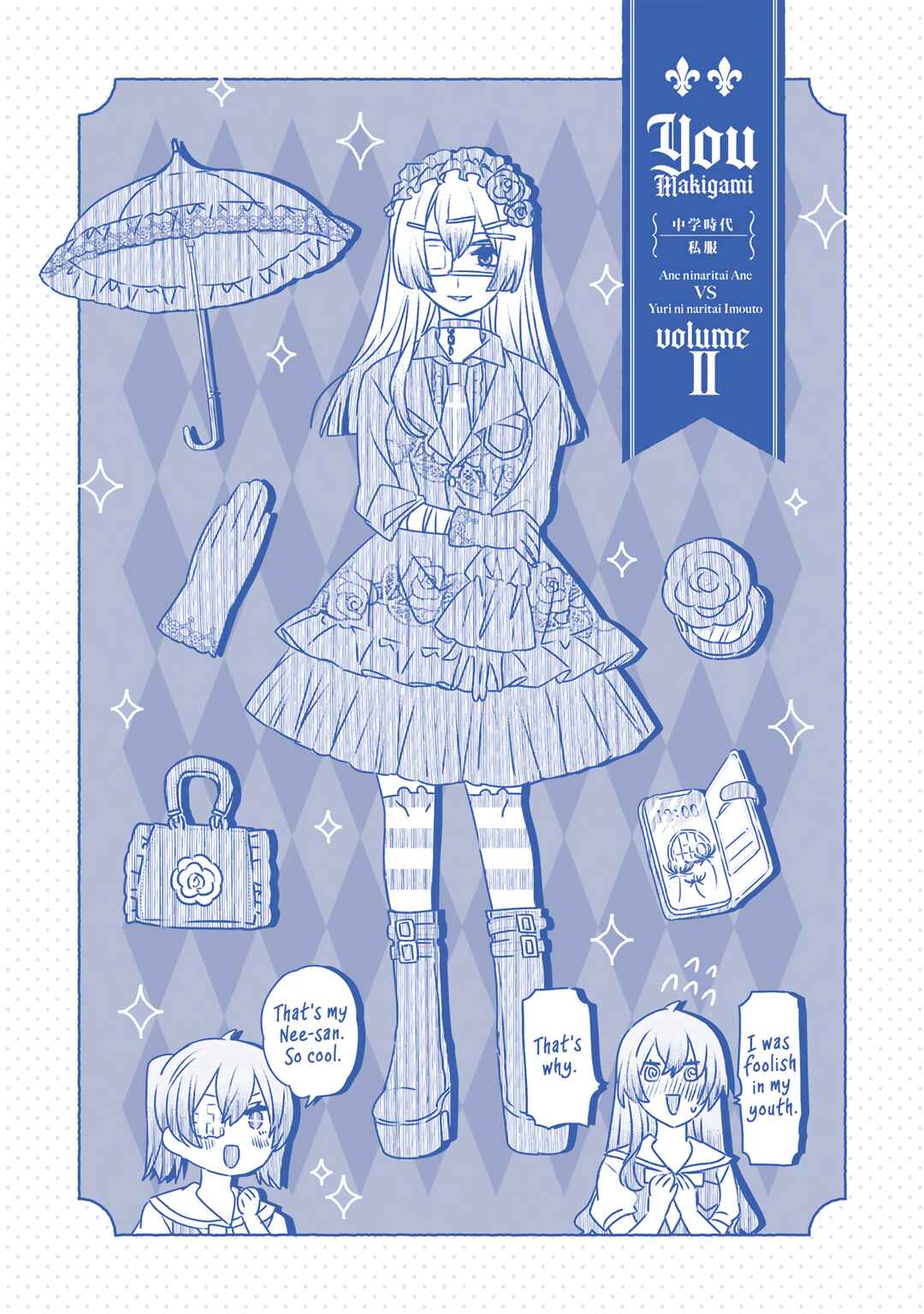 Page 8 Chapter 36.9 Ane ni Naritai Ane VS Yuri ni Naritai Imouto