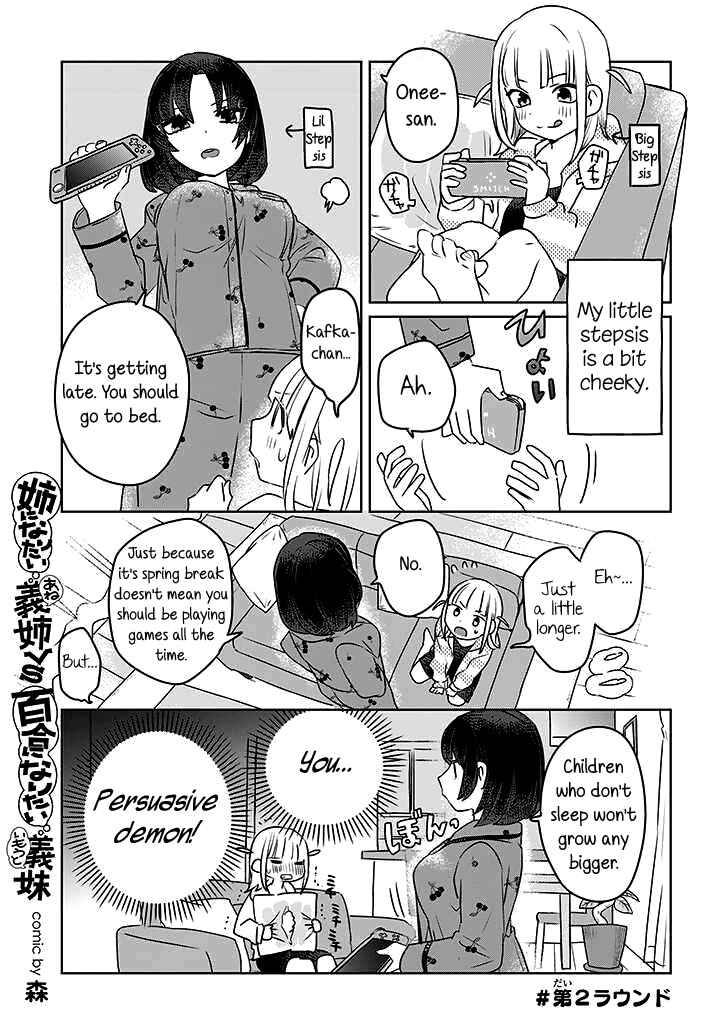 Page 1 Chapter 2 Ane ni Naritai Ane VS Yuri ni Naritai Imouto