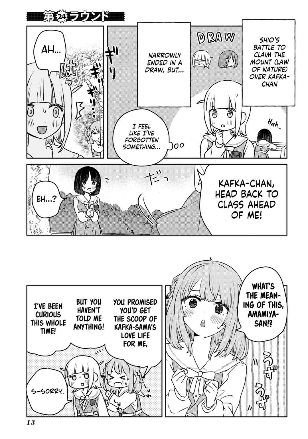 Page 1 Chapter 24 Ane ni Naritai Ane VS Yuri ni Naritai Imouto
