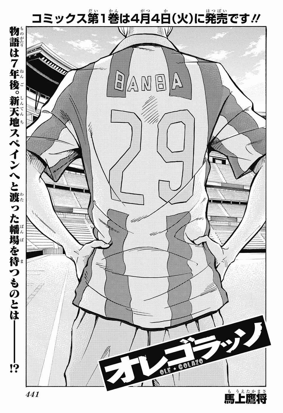 Page 1 Chapter 12 Ole Golazo