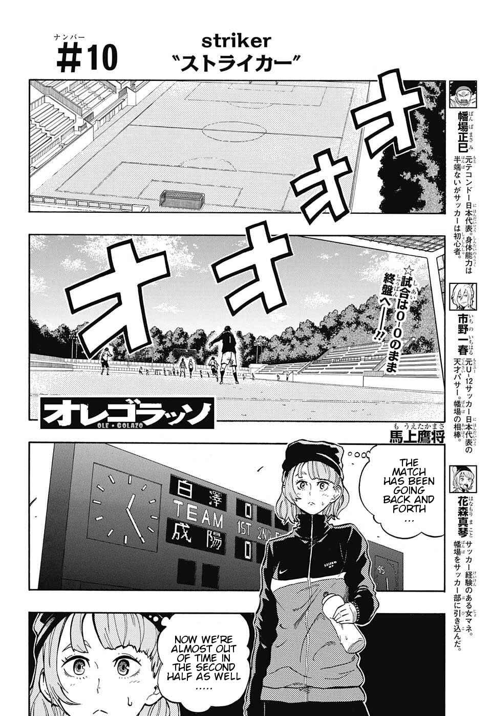 Page 2 Chapter 10 Ole Golazo