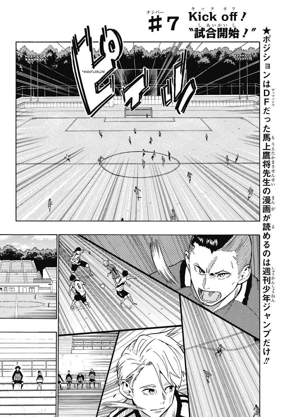 Page 9 Chapter 7 Ole Golazo