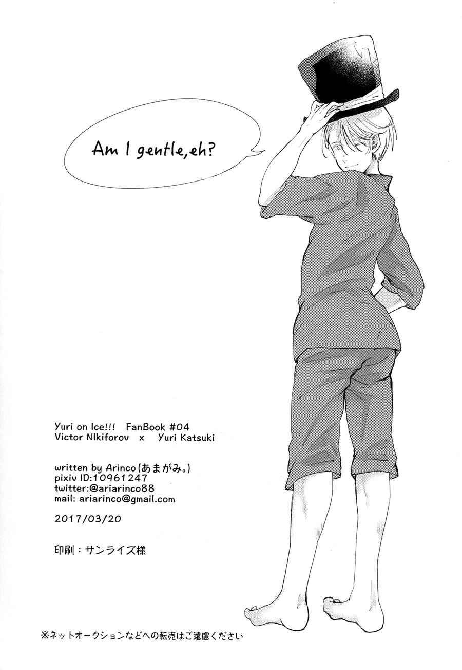 Page 35 Chapter Unknown_62fe Yuri!!! on Ice - Dont Be Gentle, Be Hard (Doujinshi)