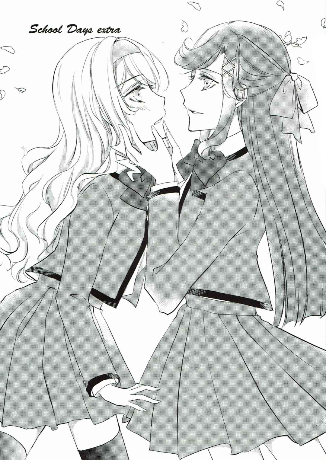 Page 1 Chapter Unknown_091c Shoujo Kageki Revue Starlight - School Days Extra (Doujinshi)